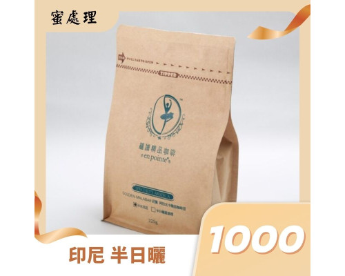印尼 半日曬 蜜處理咖啡豆