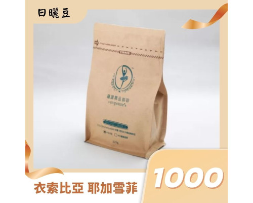 衣索比亞 耶加雪菲 日曬咖啡豆