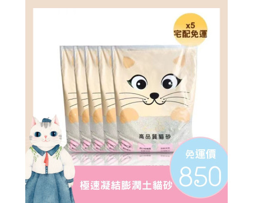 測試次項目顯示 電商成本8899